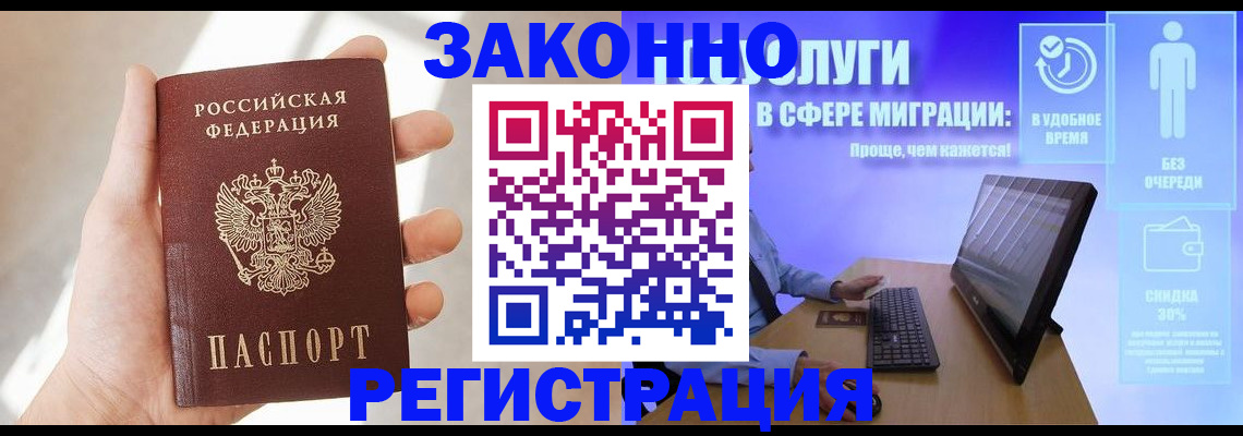 временная регистрация купить в Нижних Сергах