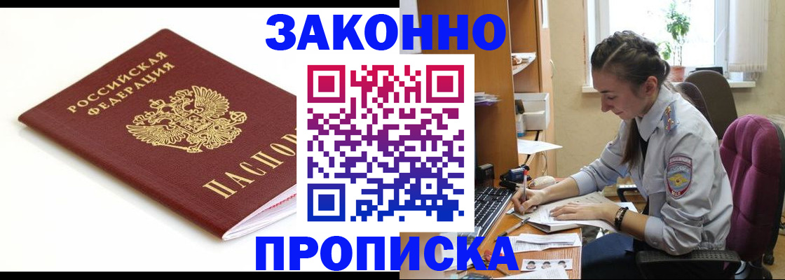 временная прописка в Нижних Сергах