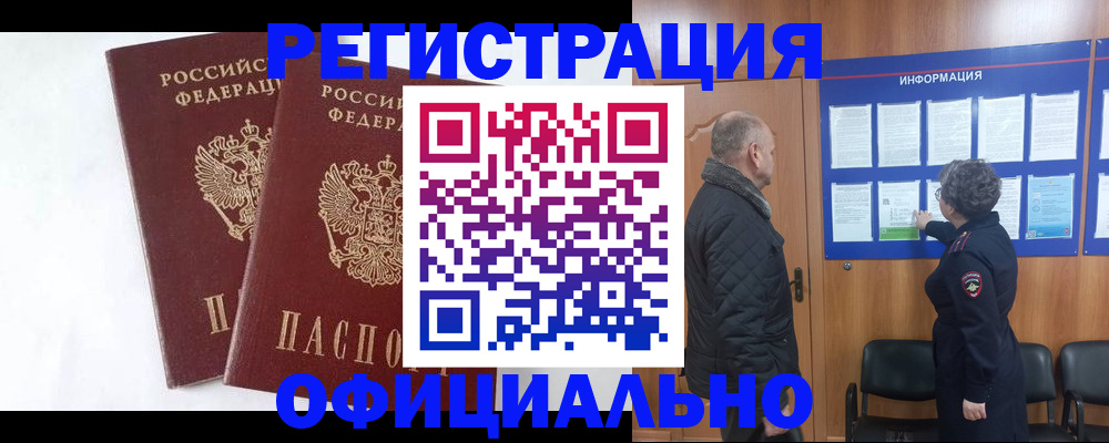 временная регистрация надежно в Нижних Сергах