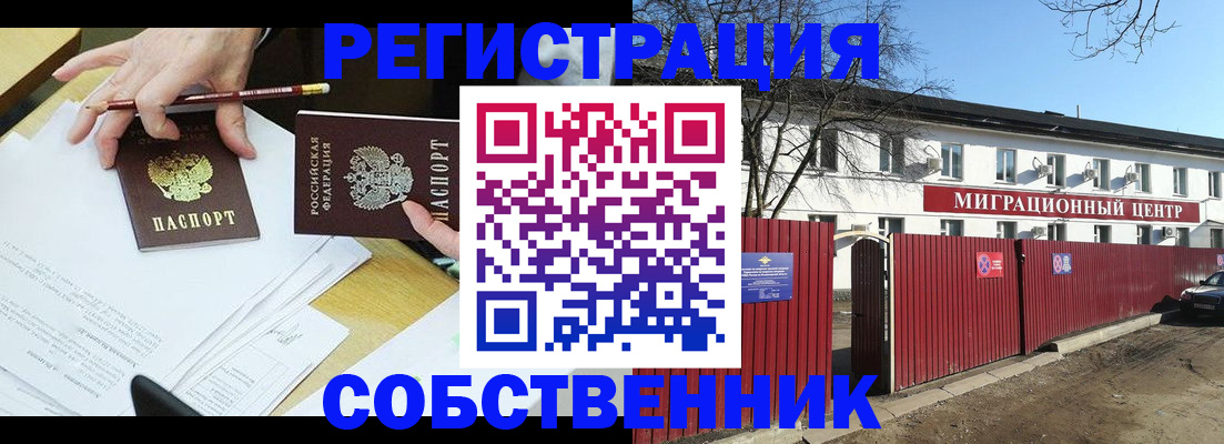 временная регистрация гарантия в Нижних Сергах