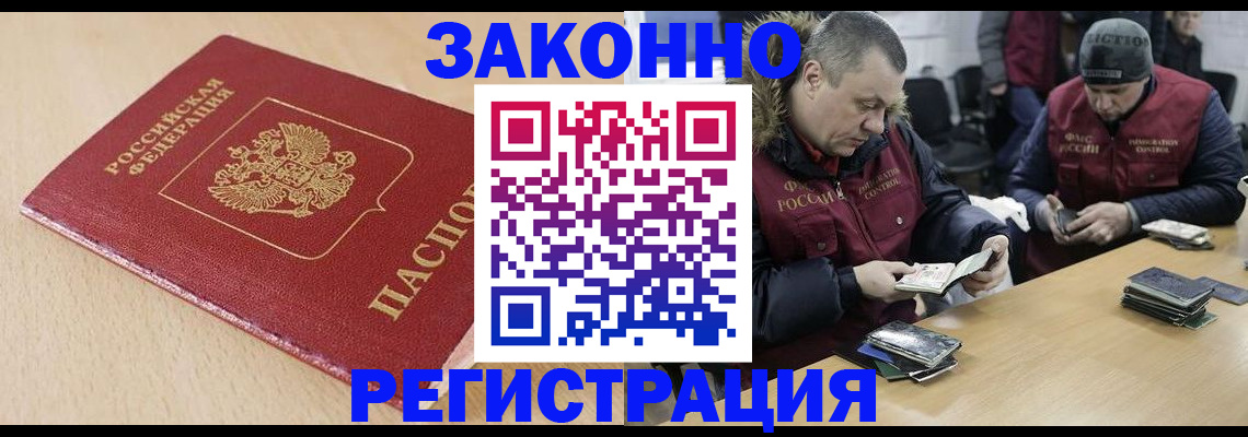 временная регистрация гарантия в Нижних Сергах