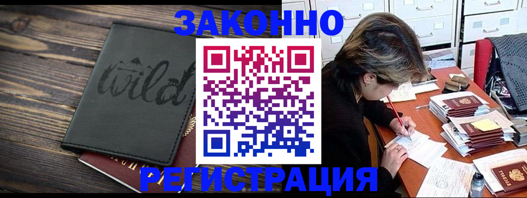 временная регистрация недорого в Нижних Сергах